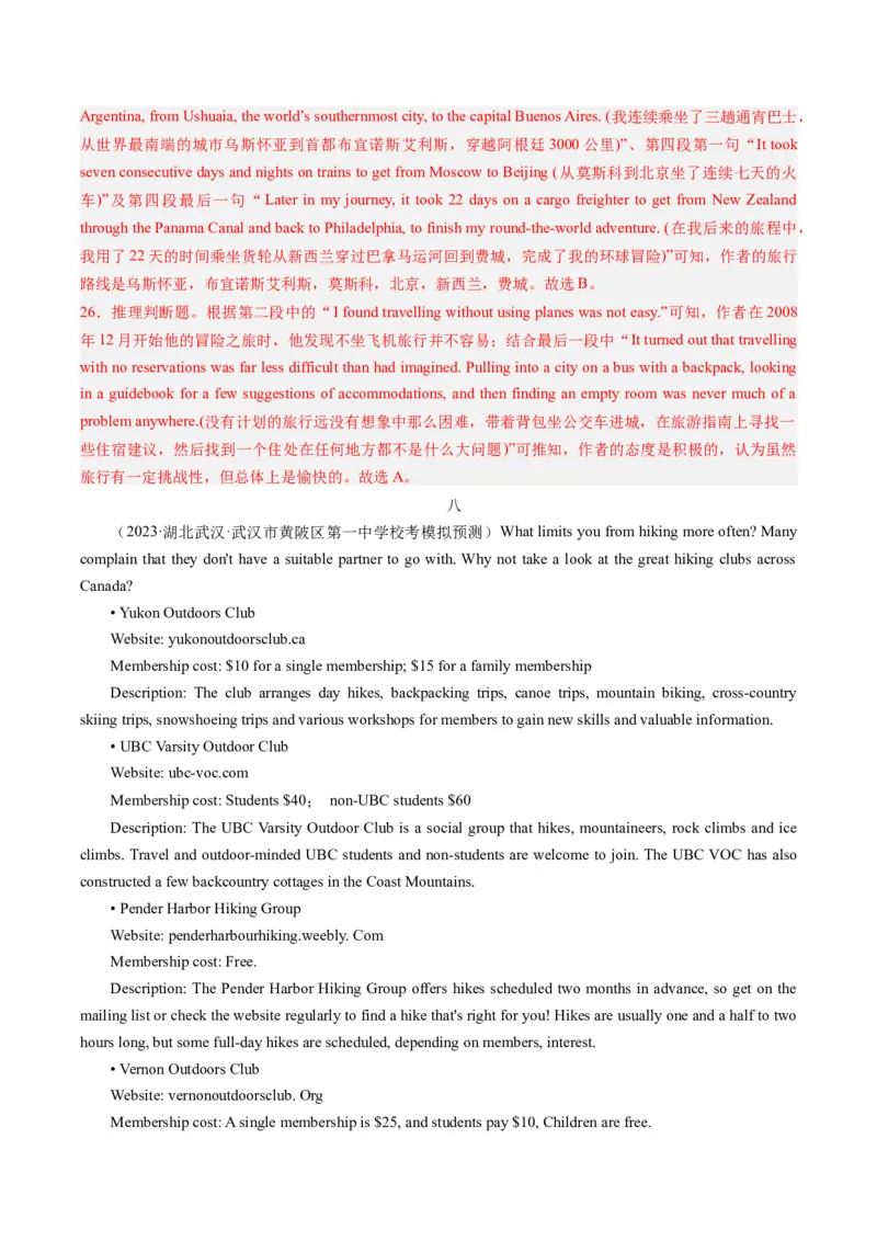 重难点01阅读理解推理判断题-2024年高考英语热点&middot;重点&middot;难点专练（新高考专用）（解析版）_3.2025英语总复习_2024年新高考资料_3.2024专项复习