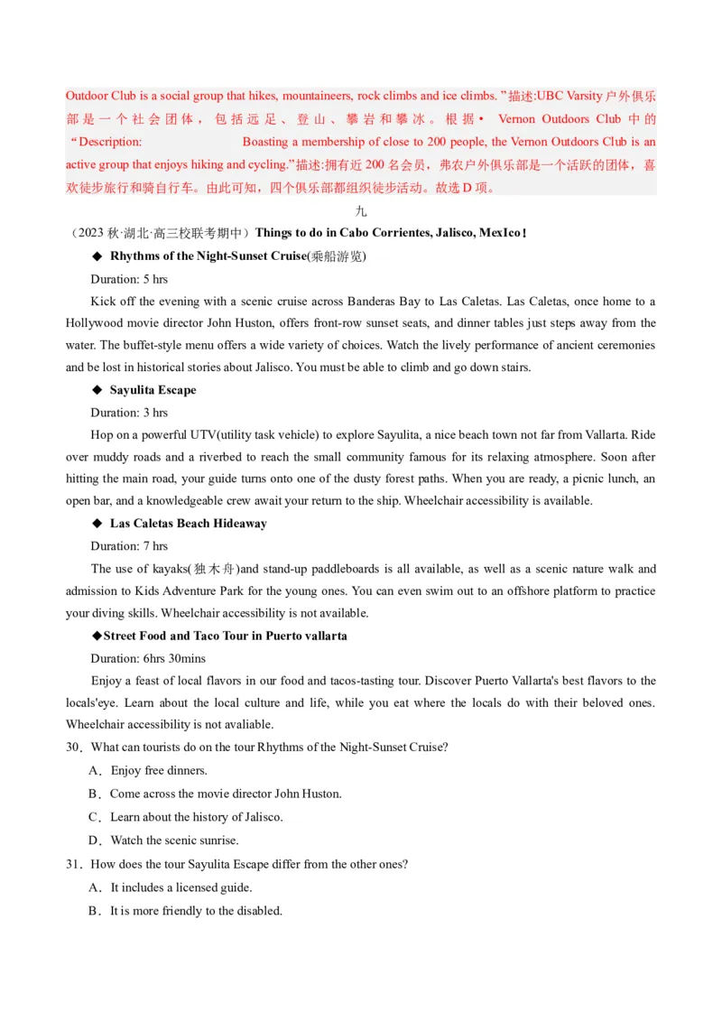 重难点01阅读理解推理判断题-2024年高考英语热点&middot;重点&middot;难点专练（新高考专用）（解析版）_3.2025英语总复习_2024年新高考资料_3.2024专项复习