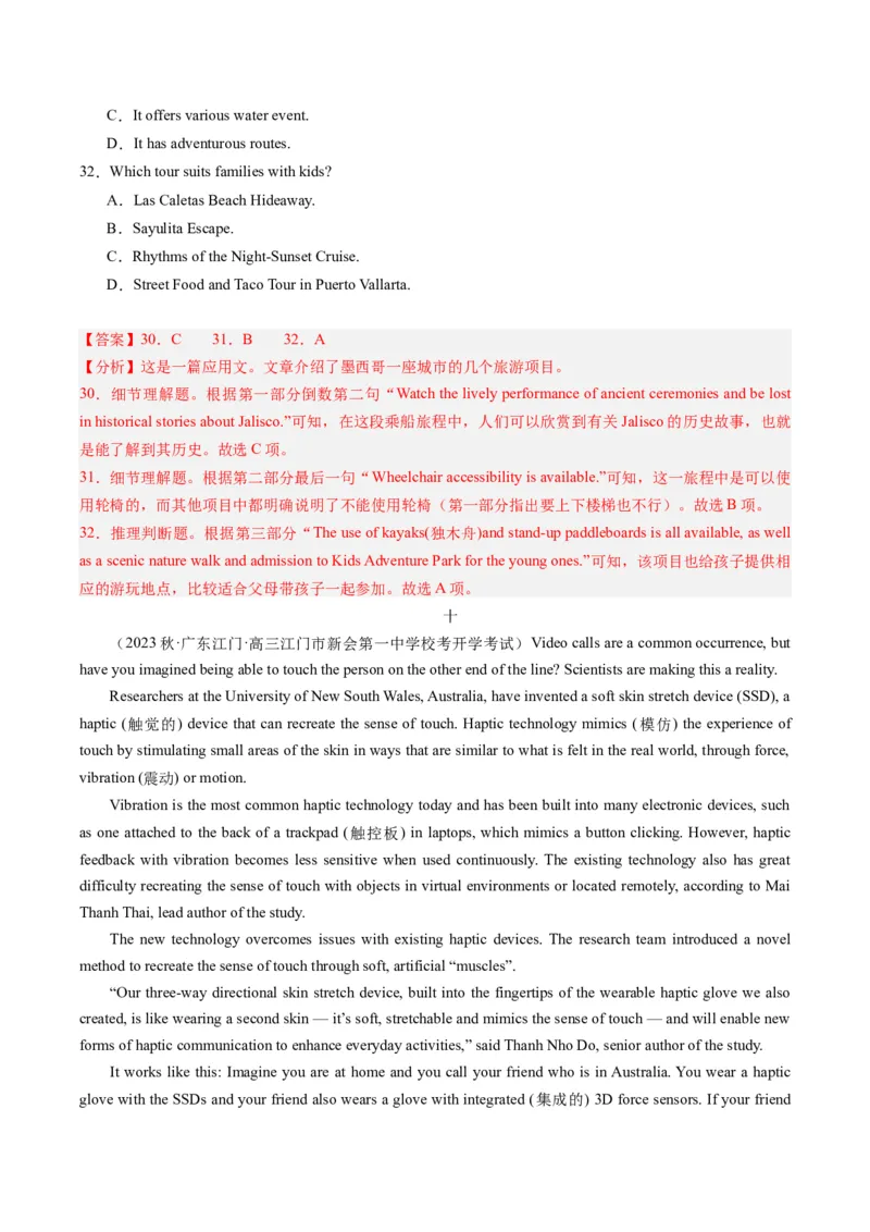 重难点01阅读理解推理判断题-2024年高考英语热点&middot;重点&middot;难点专练（新高考专用）（解析版）_3.2025英语总复习_2024年新高考资料_3.2024专项复习