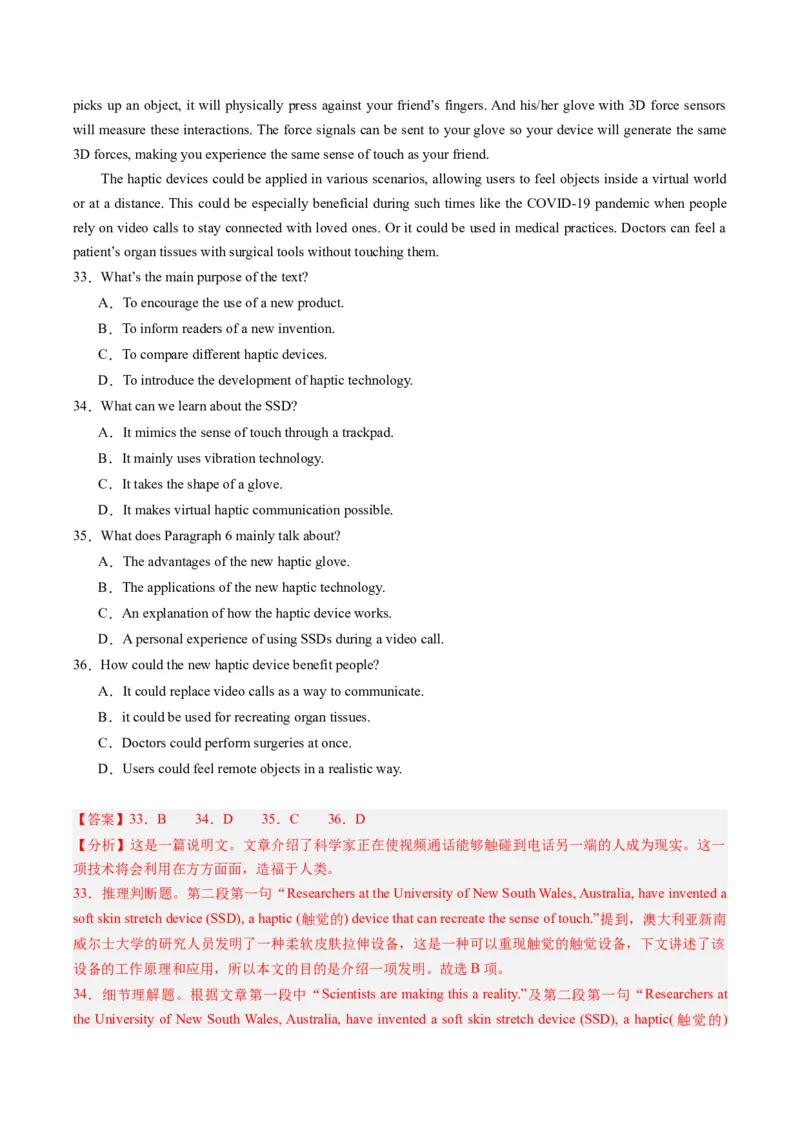 重难点01阅读理解推理判断题-2024年高考英语热点&middot;重点&middot;难点专练（新高考专用）（解析版）_3.2025英语总复习_2024年新高考资料_3.2024专项复习