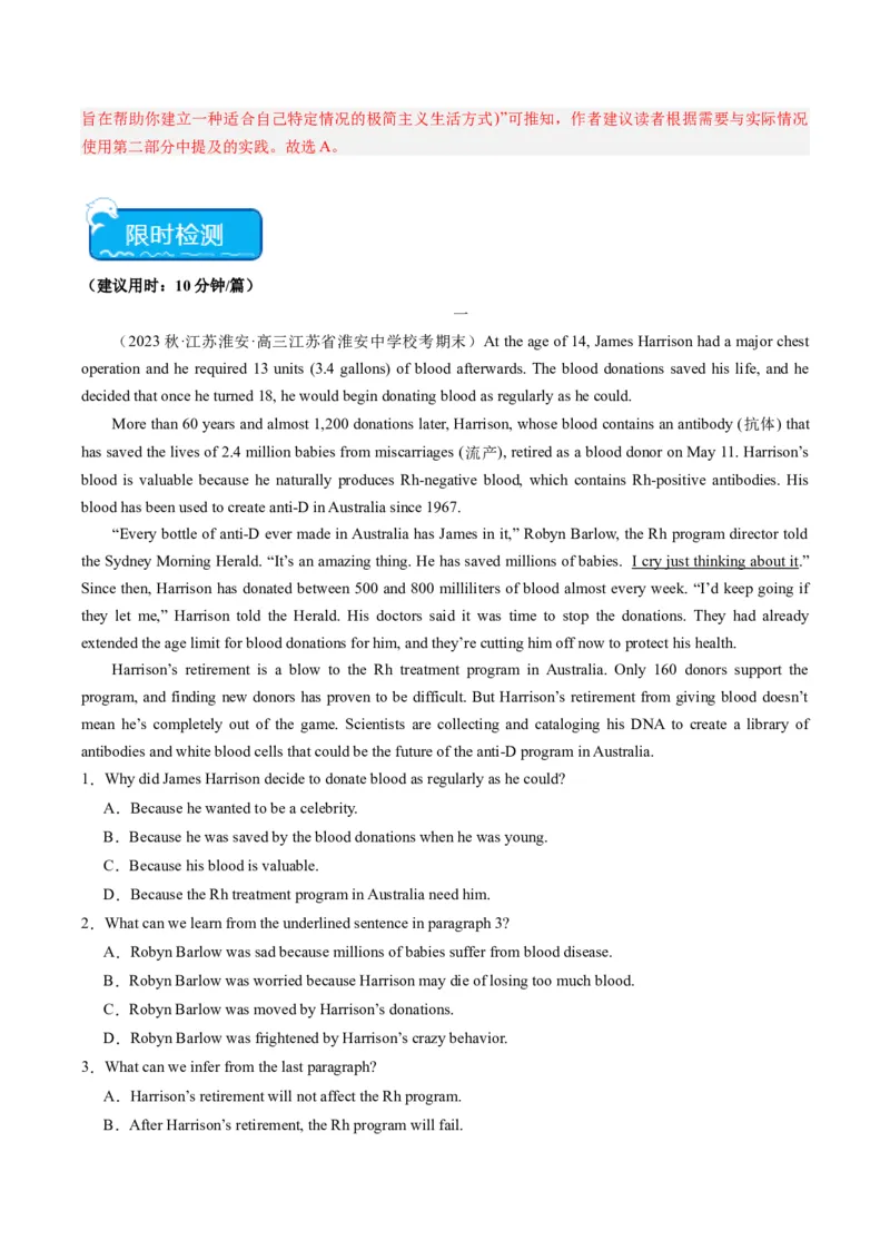 重难点01阅读理解推理判断题-2024年高考英语热点&middot;重点&middot;难点专练（新高考专用）（解析版）_3.2025英语总复习_2024年新高考资料_3.2024专项复习
