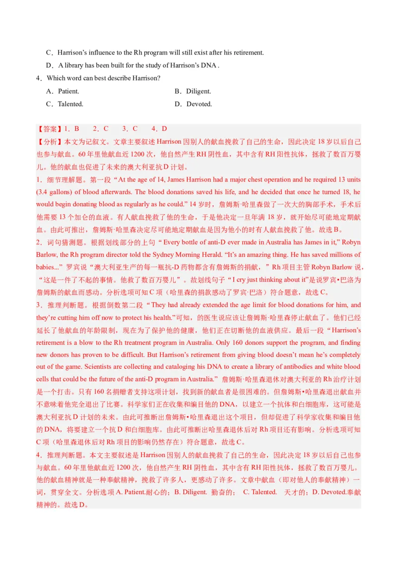 重难点01阅读理解推理判断题-2024年高考英语热点&middot;重点&middot;难点专练（新高考专用）（解析版）_3.2025英语总复习_2024年新高考资料_3.2024专项复习