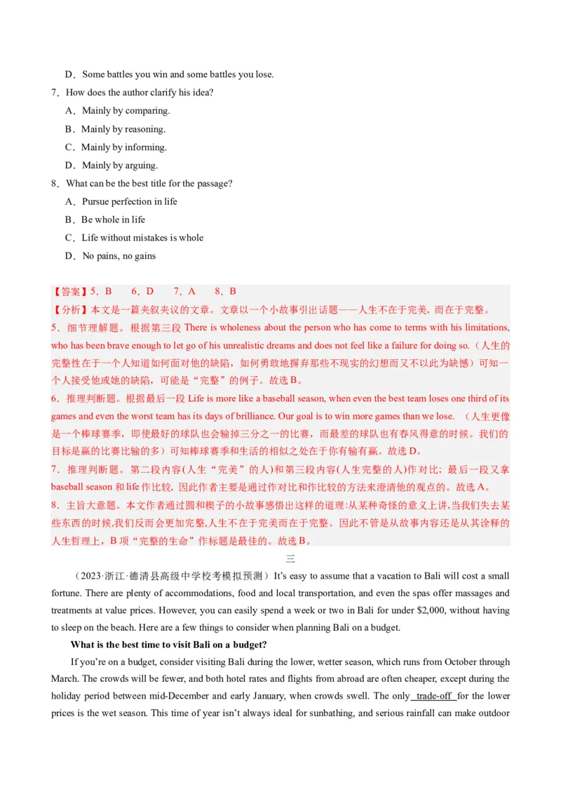 重难点01阅读理解推理判断题-2024年高考英语热点&middot;重点&middot;难点专练（新高考专用）（解析版）_3.2025英语总复习_2024年新高考资料_3.2024专项复习