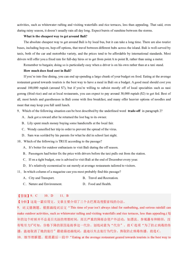 重难点01阅读理解推理判断题-2024年高考英语热点&middot;重点&middot;难点专练（新高考专用）（解析版）_3.2025英语总复习_2024年新高考资料_3.2024专项复习