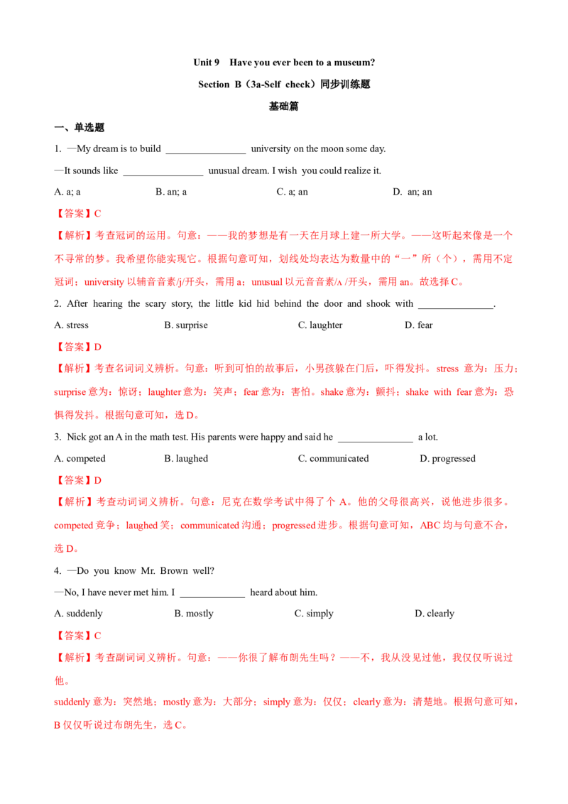 Unit9第6课时SectionB（3a-SelfCheck）（课时练习）（教师版）_新人教八下资料包_00、更新资料3月16日_大单元教学课件+教学设计-U44_Unit9Haveyoueverbeentoamuseum