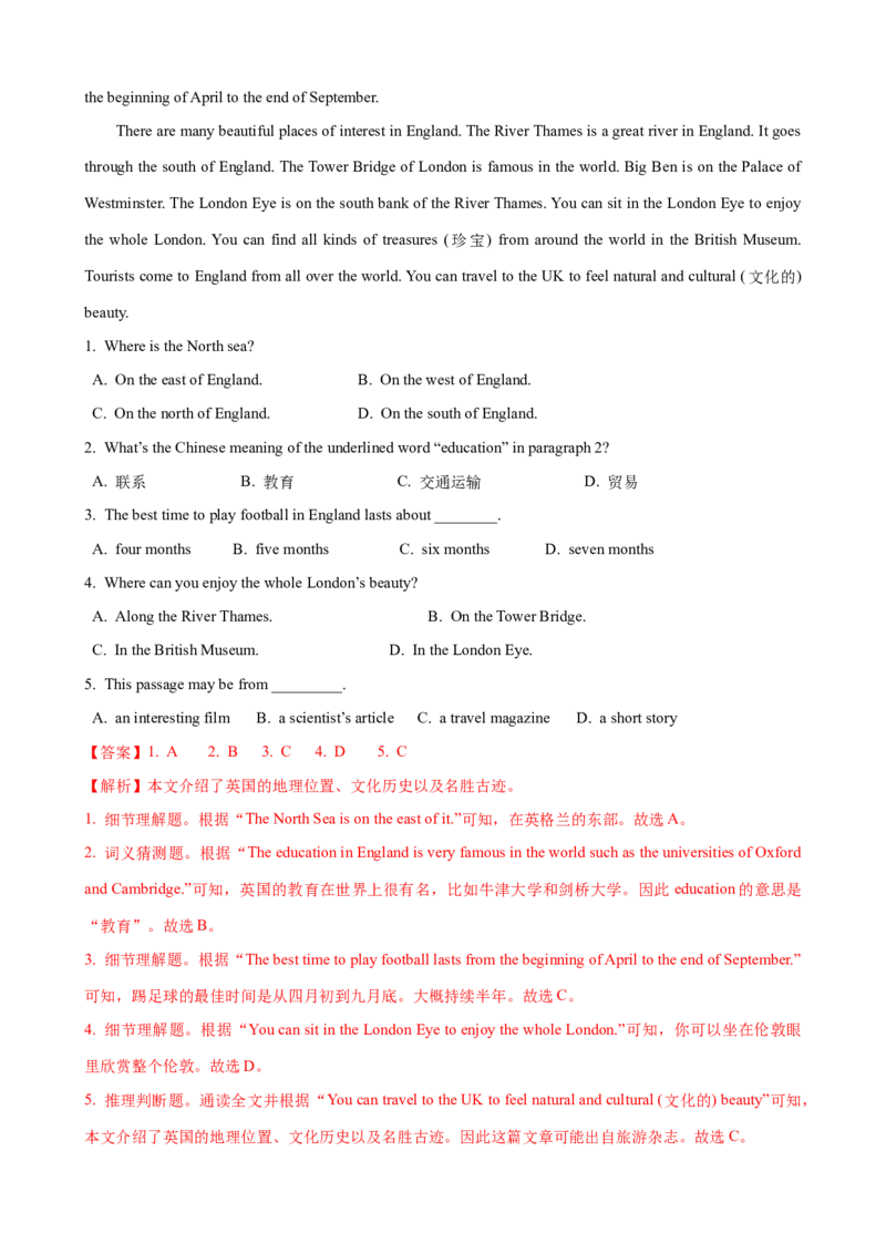 Unit9第6课时SectionB（3a-SelfCheck）（课时练习）（教师版）_新人教八下资料包_00、更新资料3月16日_大单元教学课件+教学设计-U44_Unit9Haveyoueverbeentoamuseum