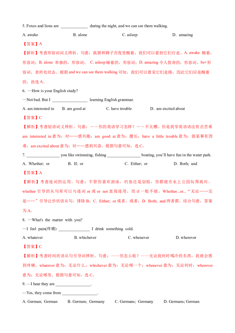 Unit9第6课时SectionB（3a-SelfCheck）（课时练习）（教师版）_新人教八下资料包_00、更新资料3月16日_大单元教学课件+教学设计-U44_Unit9Haveyoueverbeentoamuseum