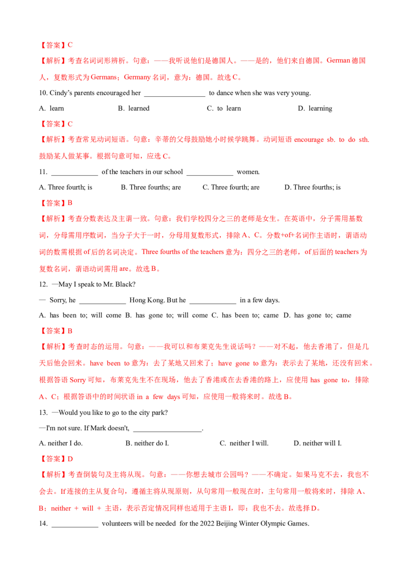 Unit9第6课时SectionB（3a-SelfCheck）（课时练习）（教师版）_新人教八下资料包_00、更新资料3月16日_大单元教学课件+教学设计-U44_Unit9Haveyoueverbeentoamuseum