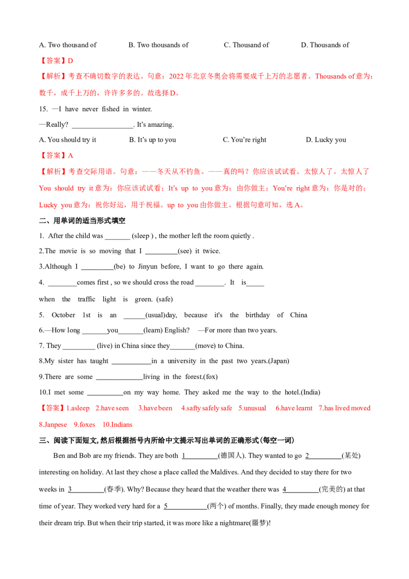 Unit9第6课时SectionB（3a-SelfCheck）（课时练习）（教师版）_新人教八下资料包_00、更新资料3月16日_大单元教学课件+教学设计-U44_Unit9Haveyoueverbeentoamuseum