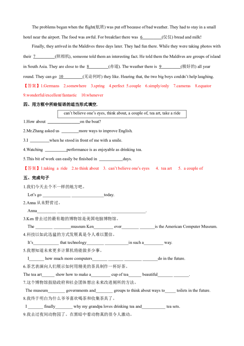 Unit9第6课时SectionB（3a-SelfCheck）（课时练习）（教师版）_新人教八下资料包_00、更新资料3月16日_大单元教学课件+教学设计-U44_Unit9Haveyoueverbeentoamuseum