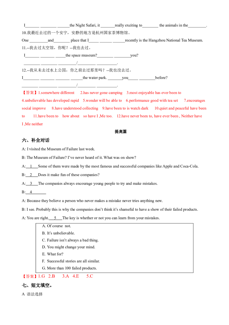 Unit9第6课时SectionB（3a-SelfCheck）（课时练习）（教师版）_新人教八下资料包_00、更新资料3月16日_大单元教学课件+教学设计-U44_Unit9Haveyoueverbeentoamuseum