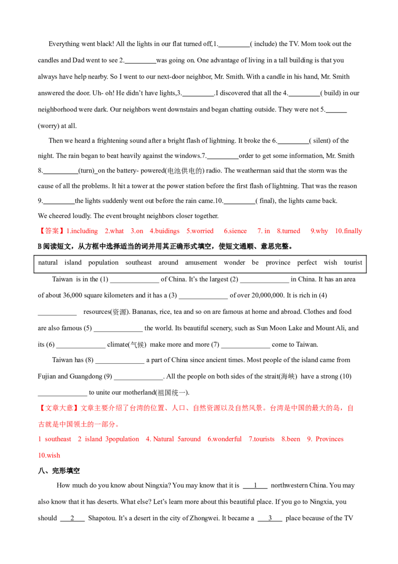 Unit9第6课时SectionB（3a-SelfCheck）（课时练习）（教师版）_新人教八下资料包_00、更新资料3月16日_大单元教学课件+教学设计-U44_Unit9Haveyoueverbeentoamuseum