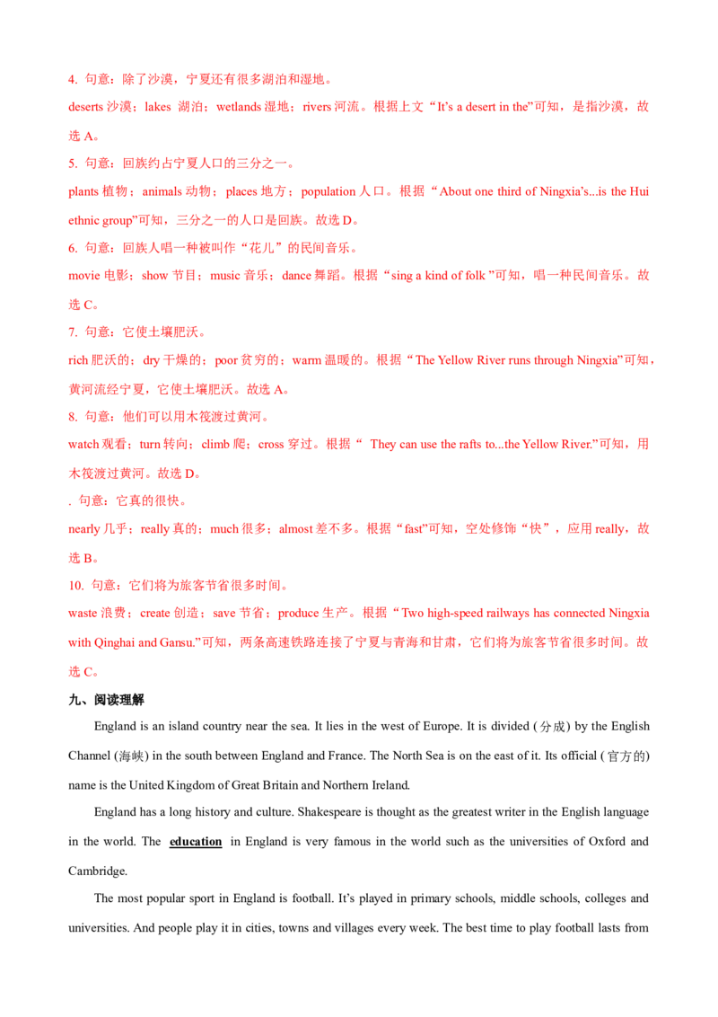 Unit9第6课时SectionB（3a-SelfCheck）（课时练习）（教师版）_新人教八下资料包_00、更新资料3月16日_大单元教学课件+教学设计-U44_Unit9Haveyoueverbeentoamuseum