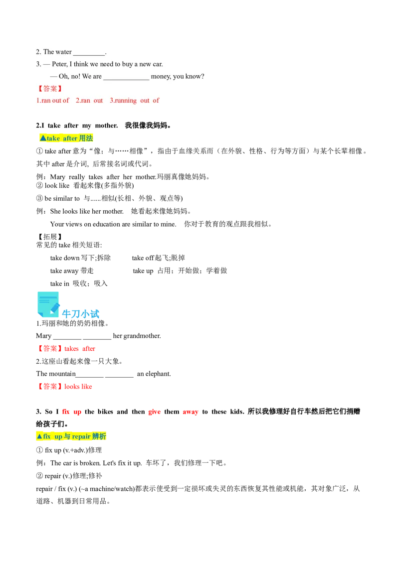 Unit2课时3SectionB（1a-1e）（教师版）_新人教八下资料包_35赠送其它_八年级英语下册（人教版）_同步讲义-U34_2025版