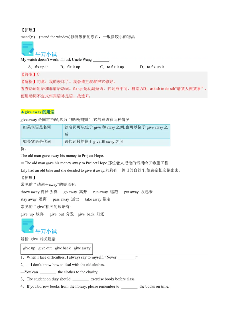 Unit2课时3SectionB（1a-1e）（教师版）_新人教八下资料包_35赠送其它_八年级英语下册（人教版）_同步讲义-U34_2025版