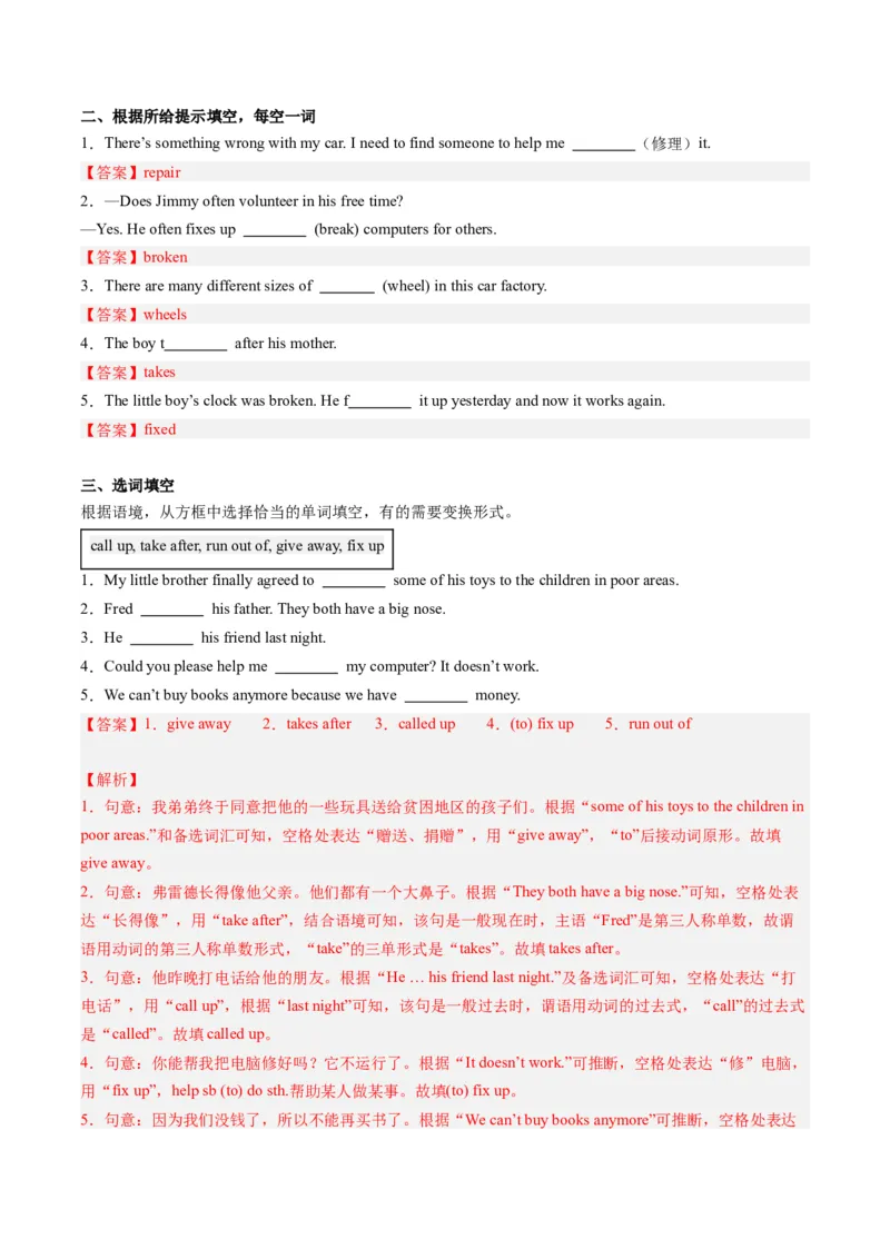 Unit2课时3SectionB（1a-1e）（教师版）_新人教八下资料包_35赠送其它_八年级英语下册（人教版）_同步讲义-U34_2025版