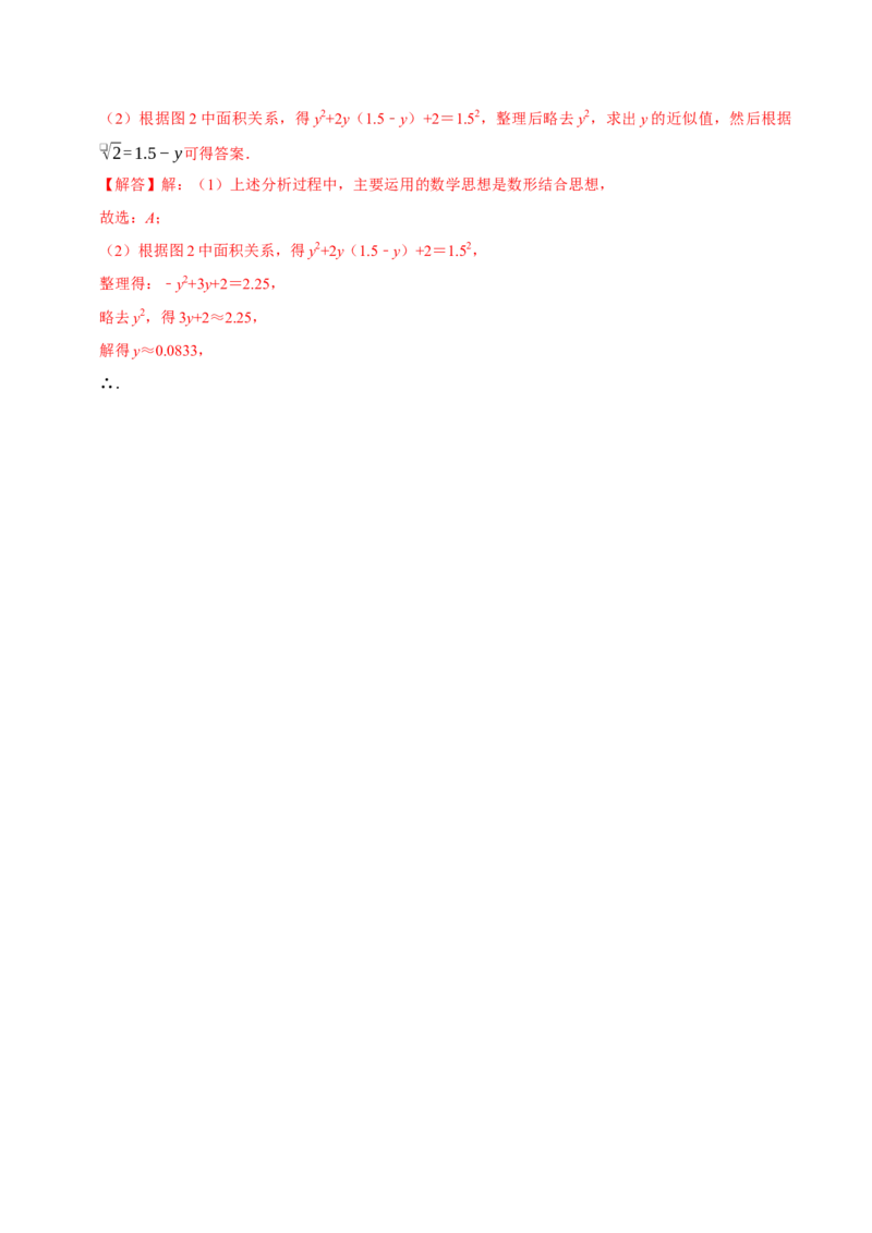 8.3实数及其简单运算（10个必考点）（必考点分类集训）（人教版2024）（教师版）_初中数学_七年级数学下册（人教版）_考点分类必刷题-U181