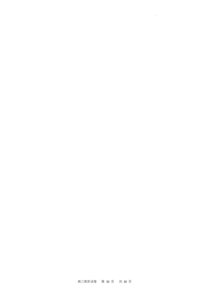 重庆市缙云教育联盟2022-2023学年高三8月质量检测英语试题_3.2025英语总复习_2023年新高考资料_3英语高考模拟题_新高考_重庆市缙云教育联盟2022-2023学年高三8月质量检测英语试题