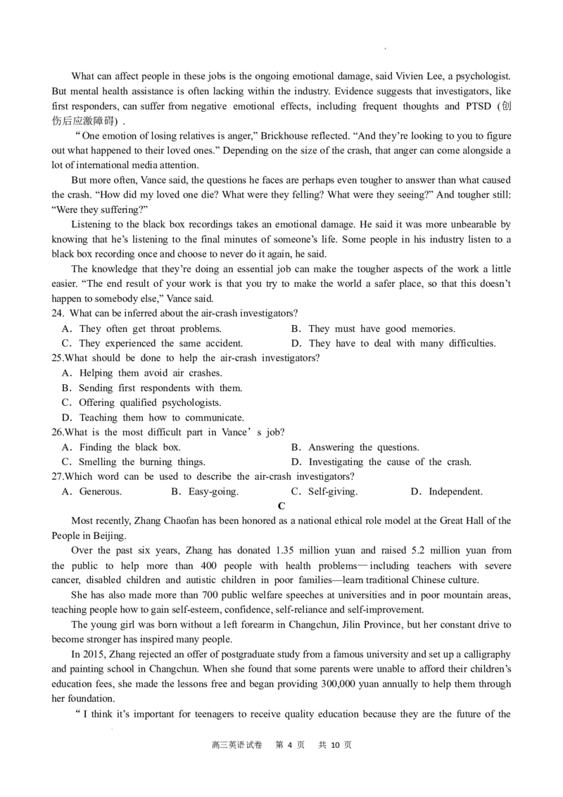 重庆市缙云教育联盟2022-2023学年高三8月质量检测英语试题_3.2025英语总复习_2023年新高考资料_3英语高考模拟题_新高考_重庆市缙云教育联盟2022-2023学年高三8月质量检测英语试题