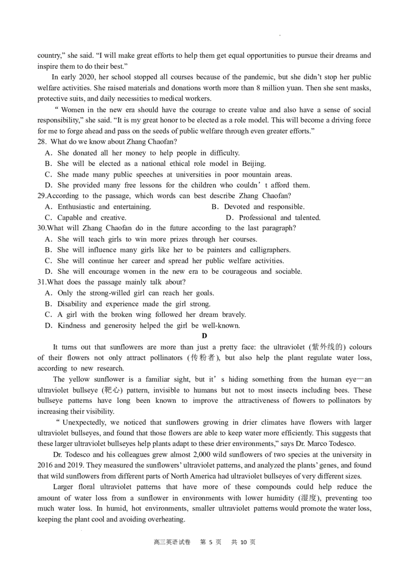 重庆市缙云教育联盟2022-2023学年高三8月质量检测英语试题_3.2025英语总复习_2023年新高考资料_3英语高考模拟题_新高考_重庆市缙云教育联盟2022-2023学年高三8月质量检测英语试题