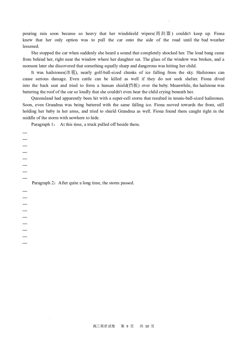 重庆市缙云教育联盟2022-2023学年高三8月质量检测英语试题_3.2025英语总复习_2023年新高考资料_3英语高考模拟题_新高考_重庆市缙云教育联盟2022-2023学年高三8月质量检测英语试题
