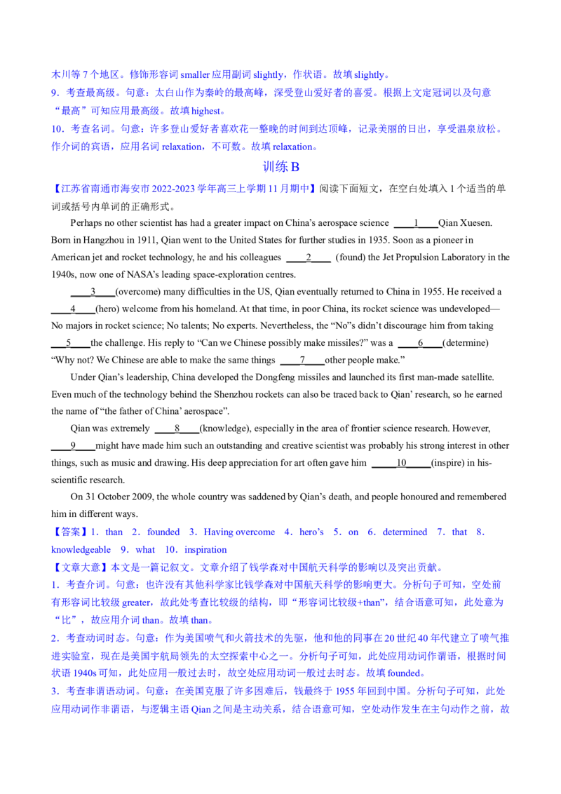语法填空解密05并列句及从句（分层训练）-高频考点解密2023年高考英语二轮复习讲义+分层训练（新高考专用）（教师版）_3.2025英语总复习_2023年新高考资料_二轮复习