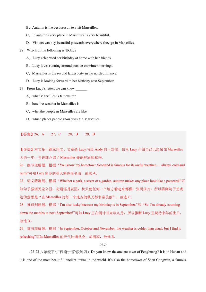 Unit9Haveyoueverbeentoamuseum(教师版)_新人教八下资料包_00、更新资料3月16日_同步拓展阅读-V33(1)_2024版