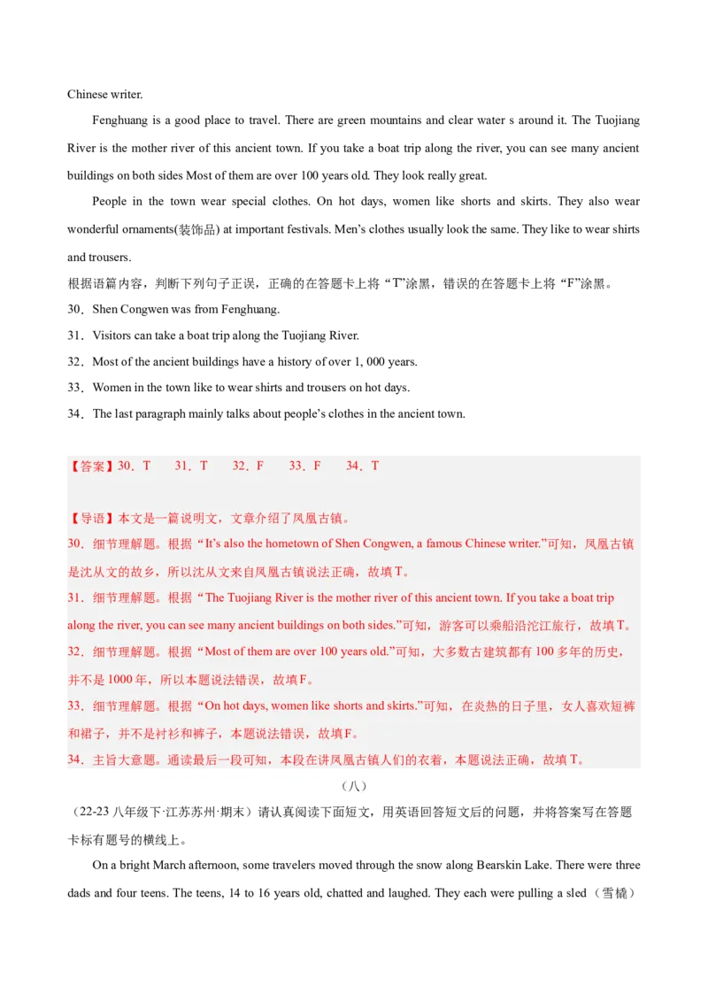 Unit9Haveyoueverbeentoamuseum(教师版)_新人教八下资料包_00、更新资料3月16日_同步拓展阅读-V33(1)_2024版