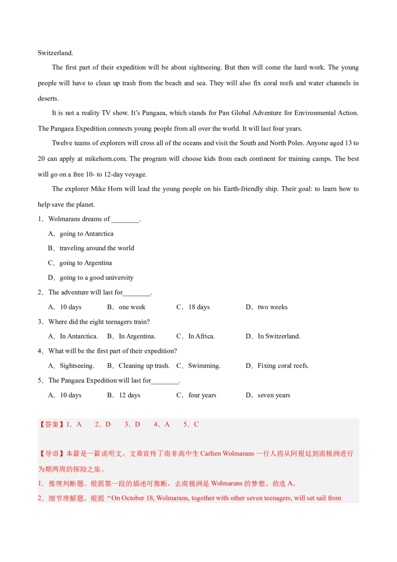 Unit9Haveyoueverbeentoamuseum(教师版)_新人教八下资料包_00、更新资料3月16日_同步拓展阅读-V33(1)_2024版