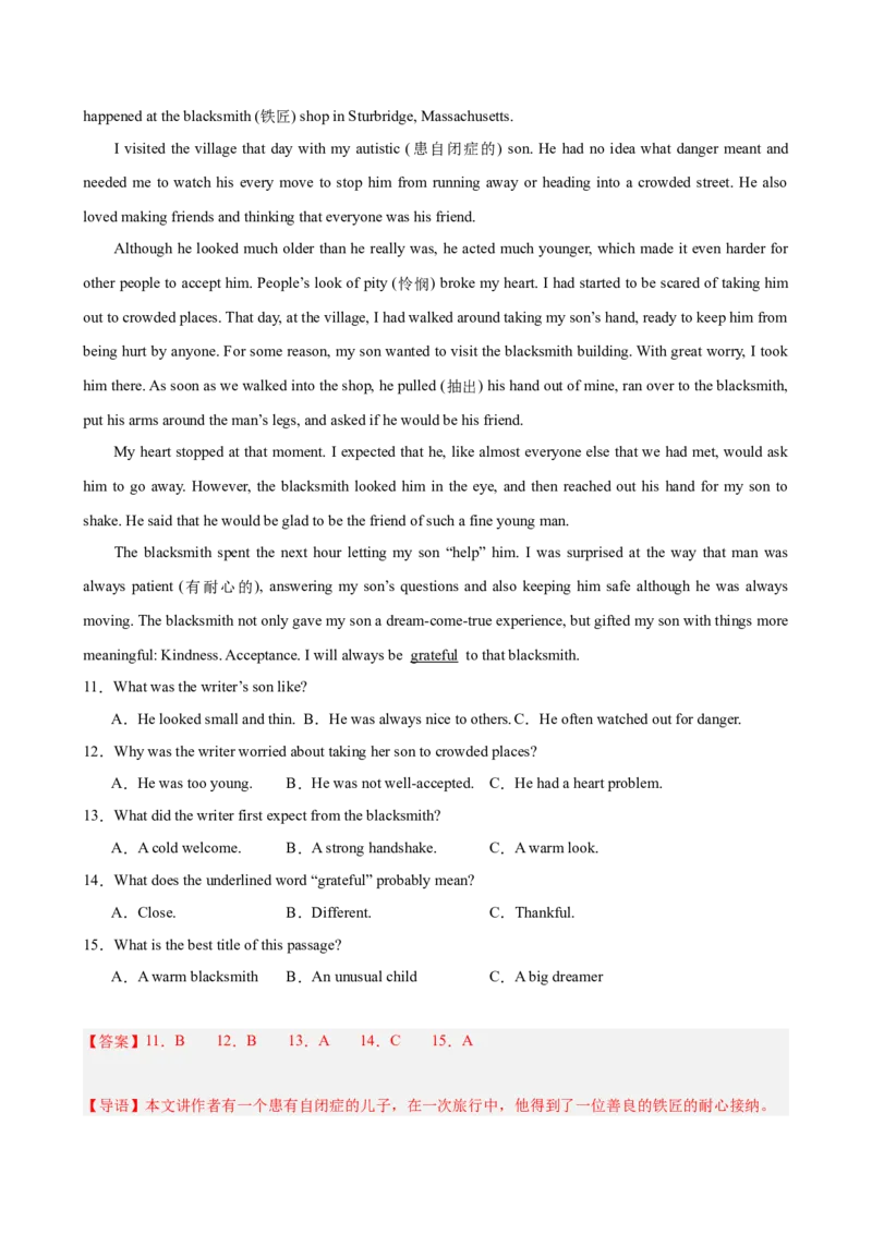 Unit9Haveyoueverbeentoamuseum(教师版)_新人教八下资料包_00、更新资料3月16日_同步拓展阅读-V33(1)_2024版