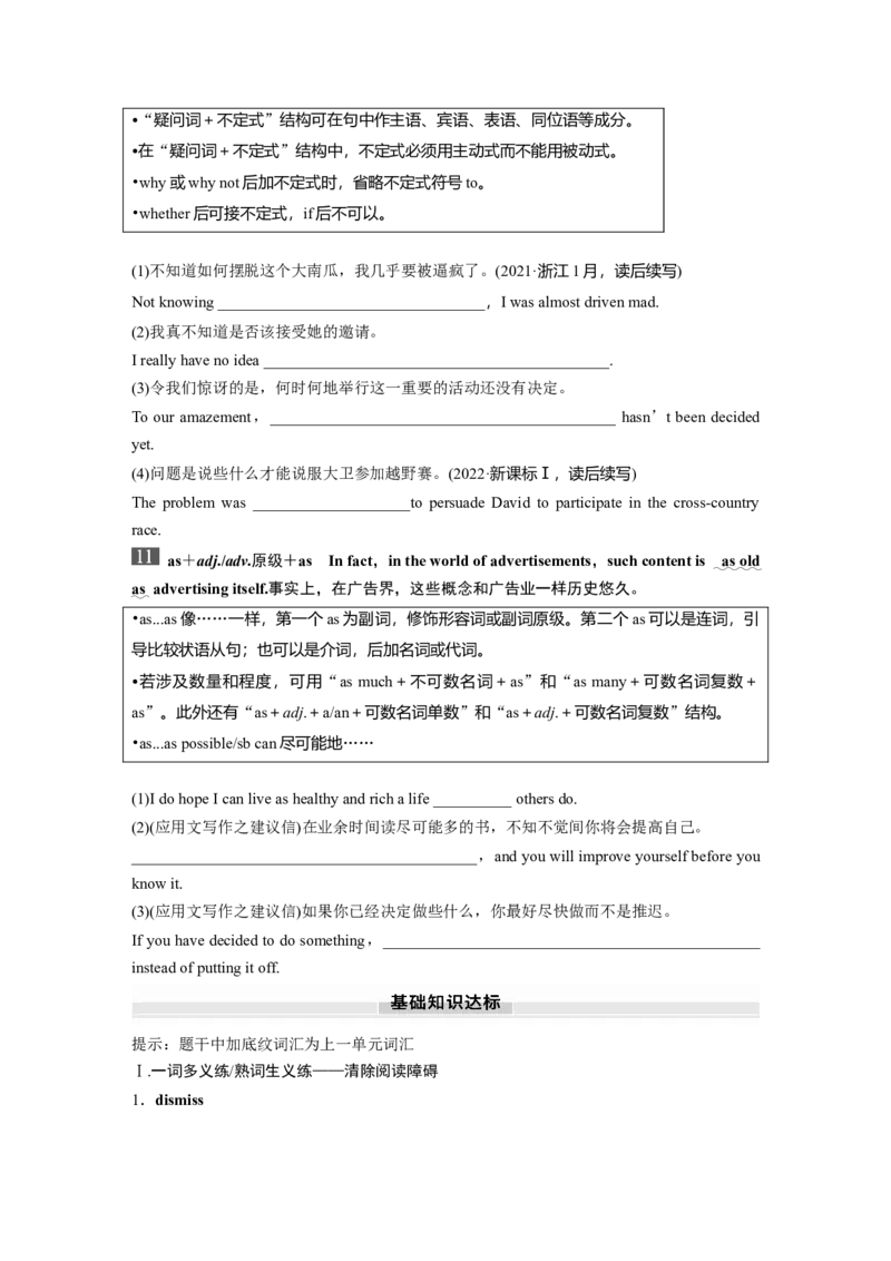 选择性必修第二册　UNIT6　THEMEDIA_3.2025英语总复习_2025年新高考资料_一轮复习_2025高考大一轮复习讲义+课件（完结）_2025高考大一轮复习英语（北师大）_大一轮复习讲义