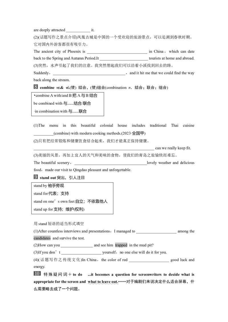 选择性必修第二册　UNIT6　THEMEDIA_3.2025英语总复习_2025年新高考资料_一轮复习_2025高考大一轮复习讲义+课件（完结）_2025高考大一轮复习英语（北师大）_大一轮复习讲义