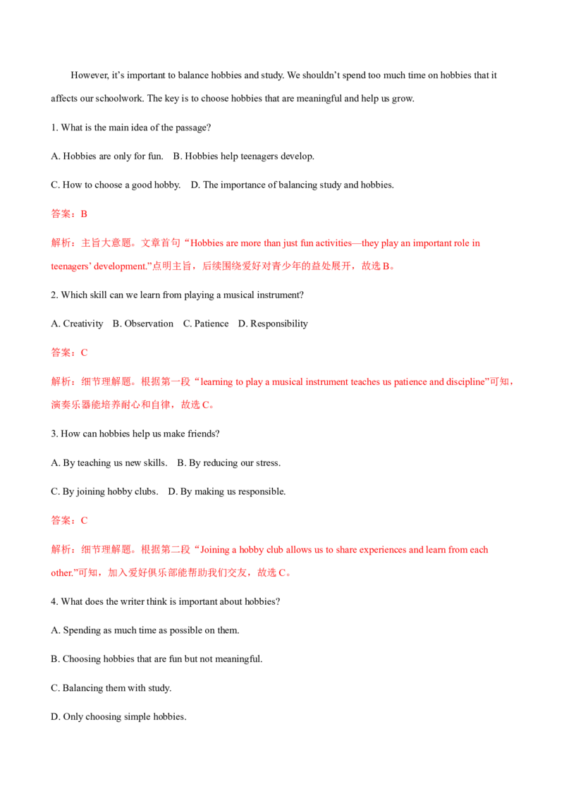 Unit1TimetoRelax（复习讲义）（解析版）_新人教八下资料包_00、更新资料3月16日_单元知识复习专项-U122_2026版