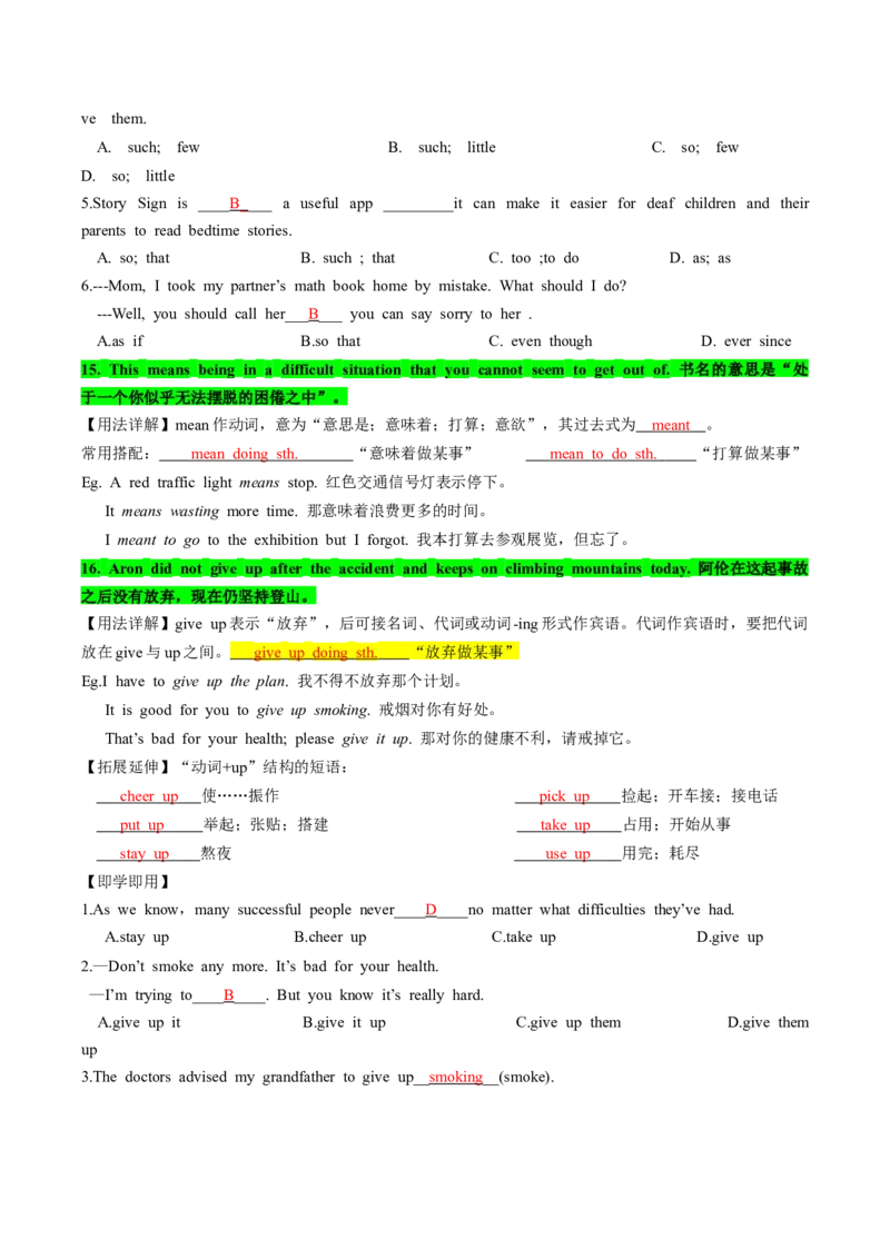 人教版八年级下册英语Unit1单元知识点讲义（教师版）_新人教八下资料包_35赠送其它_八年级英语下册（人教版）_单元知识点讲义-V17_教师版（含答案）