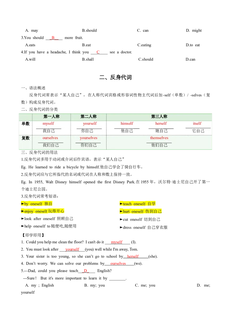 人教版八年级下册英语Unit1单元知识点讲义（教师版）_新人教八下资料包_35赠送其它_八年级英语下册（人教版）_单元知识点讲义-V17_教师版（含答案）