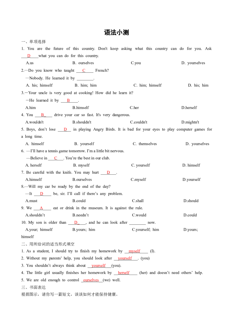 人教版八年级下册英语Unit1单元知识点讲义（教师版）_新人教八下资料包_35赠送其它_八年级英语下册（人教版）_单元知识点讲义-V17_教师版（含答案）