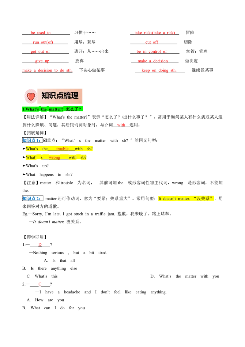 人教版八年级下册英语Unit1单元知识点讲义（教师版）_新人教八下资料包_35赠送其它_八年级英语下册（人教版）_单元知识点讲义-V17_教师版（含答案）