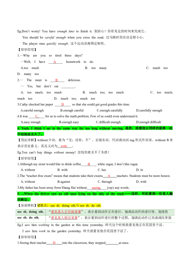 人教版八年级下册英语Unit1单元知识点讲义（教师版）_新人教八下资料包_35赠送其它_八年级英语下册（人教版）_单元知识点讲义-V17_教师版（含答案）