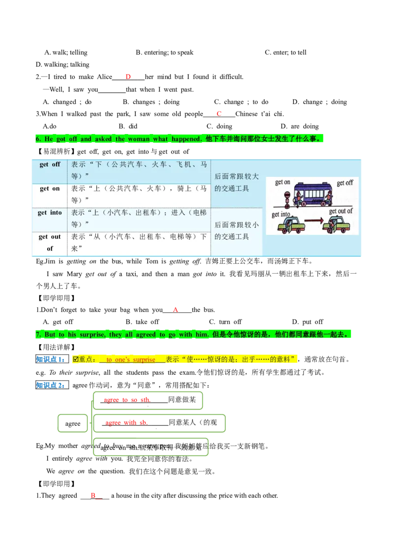 人教版八年级下册英语Unit1单元知识点讲义（教师版）_新人教八下资料包_35赠送其它_八年级英语下册（人教版）_单元知识点讲义-V17_教师版（含答案）