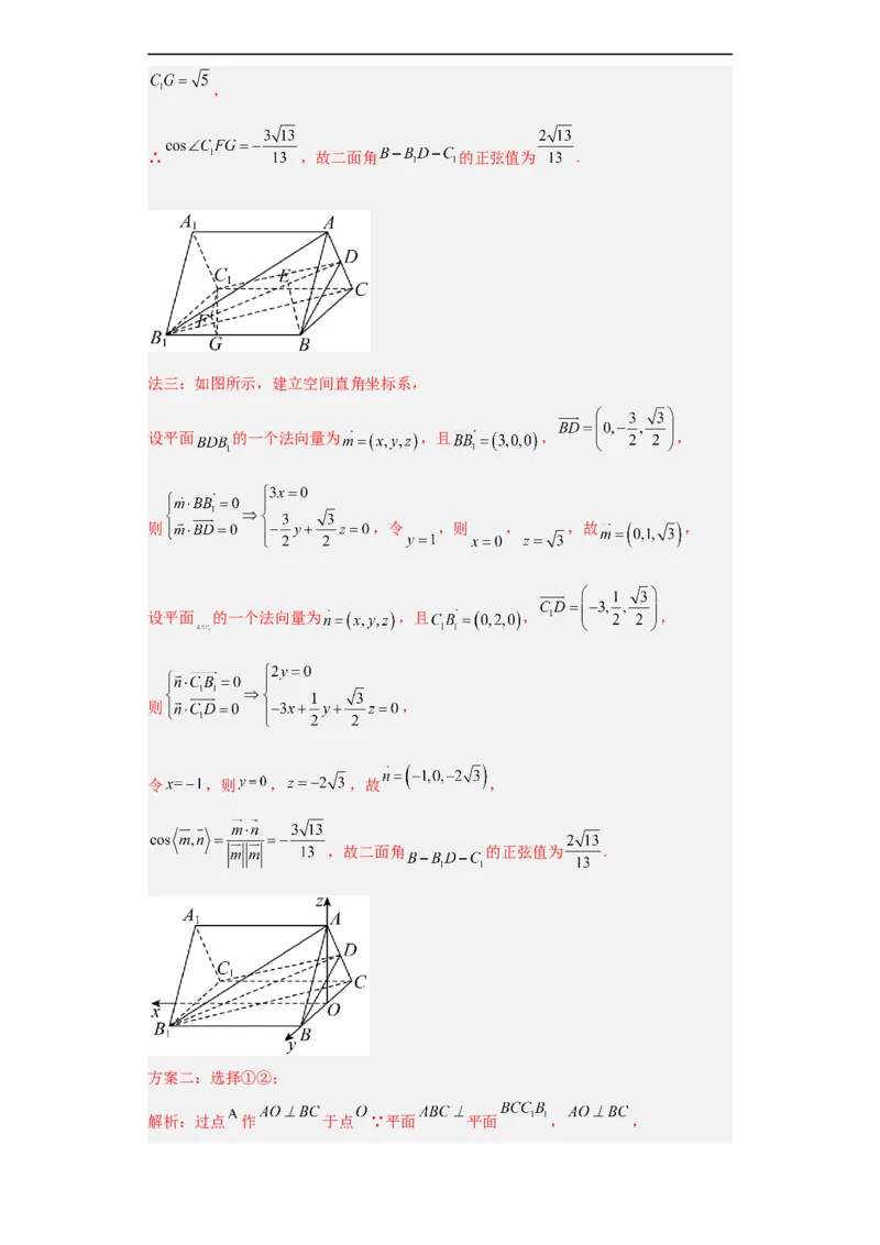 冲刺985、211名校之2023届新高考题型模拟训练专题36高考新题型劣构性试题综合问题（新高考通用）解析版_2.2025数学总复习_2023年新高考资料_专项复习