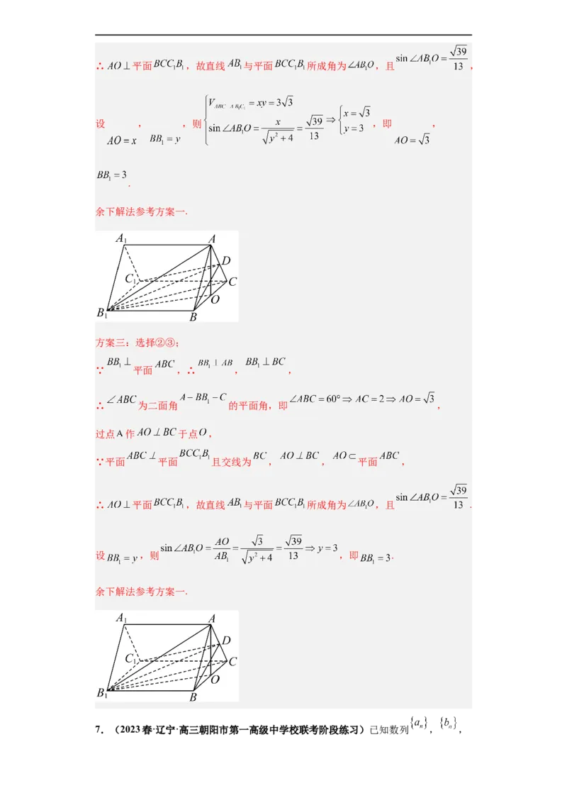 冲刺985、211名校之2023届新高考题型模拟训练专题36高考新题型劣构性试题综合问题（新高考通用）解析版_2.2025数学总复习_2023年新高考资料_专项复习