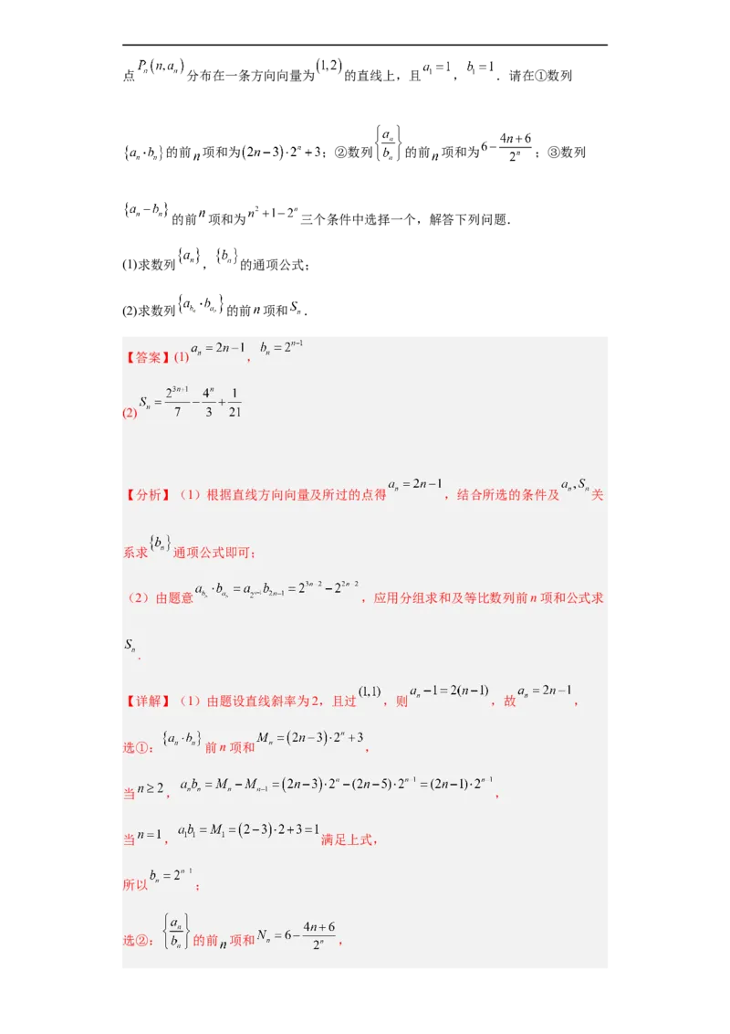 冲刺985、211名校之2023届新高考题型模拟训练专题36高考新题型劣构性试题综合问题（新高考通用）解析版_2.2025数学总复习_2023年新高考资料_专项复习