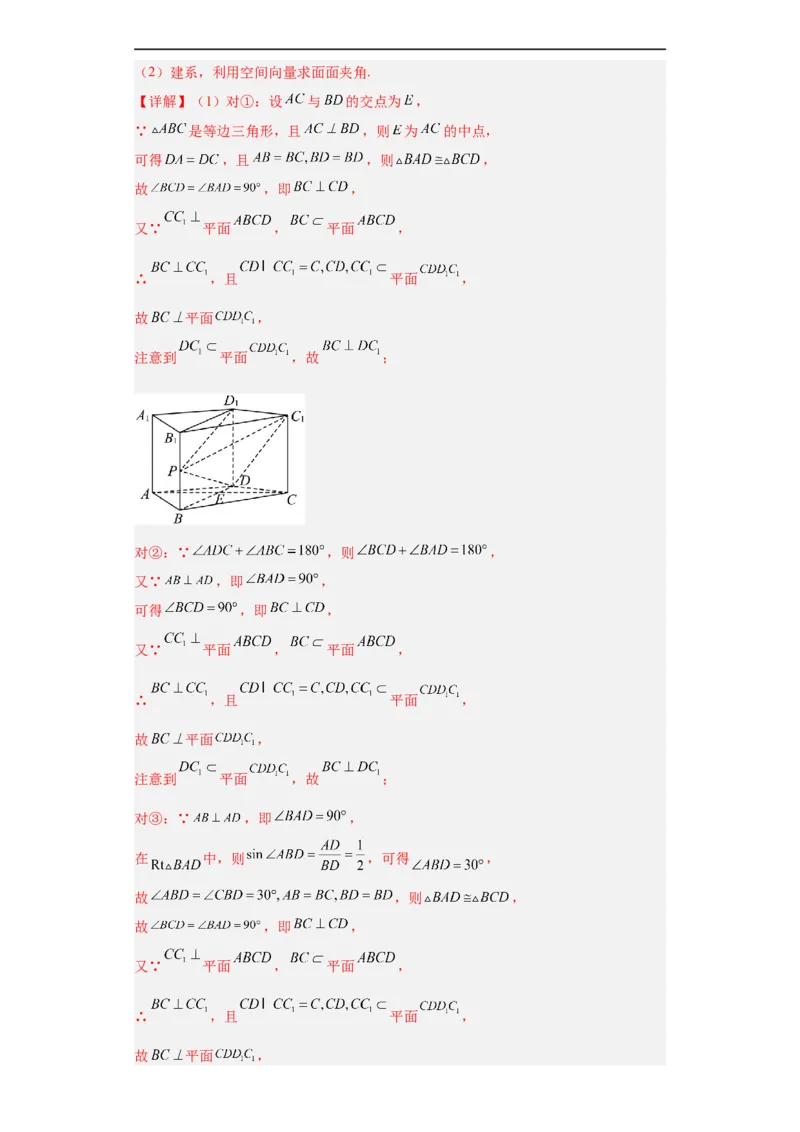 冲刺985、211名校之2023届新高考题型模拟训练专题36高考新题型劣构性试题综合问题（新高考通用）解析版_2.2025数学总复习_2023年新高考资料_专项复习