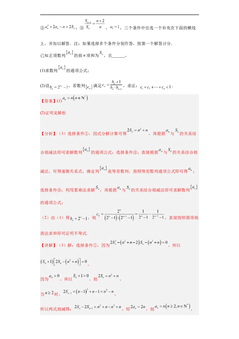 冲刺985、211名校之2023届新高考题型模拟训练专题36高考新题型劣构性试题综合问题（新高考通用）解析版_2.2025数学总复习_2023年新高考资料_专项复习