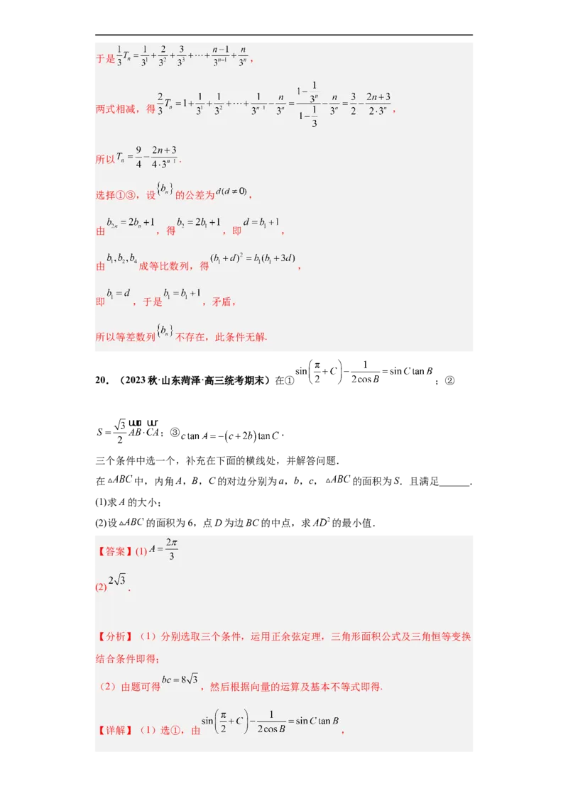 冲刺985、211名校之2023届新高考题型模拟训练专题36高考新题型劣构性试题综合问题（新高考通用）解析版_2.2025数学总复习_2023年新高考资料_专项复习