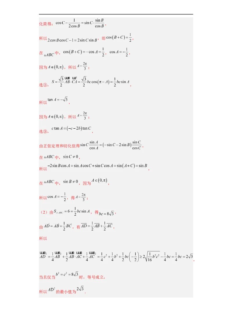 冲刺985、211名校之2023届新高考题型模拟训练专题36高考新题型劣构性试题综合问题（新高考通用）解析版_2.2025数学总复习_2023年新高考资料_专项复习