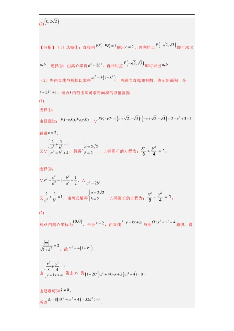 冲刺985、211名校之2023届新高考题型模拟训练专题36高考新题型劣构性试题综合问题（新高考通用）解析版_2.2025数学总复习_2023年新高考资料_专项复习