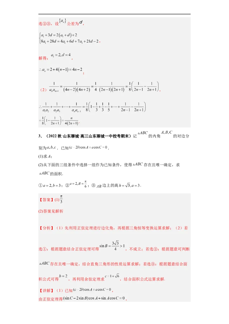 冲刺985、211名校之2023届新高考题型模拟训练专题36高考新题型劣构性试题综合问题（新高考通用）解析版_2.2025数学总复习_2023年新高考资料_专项复习