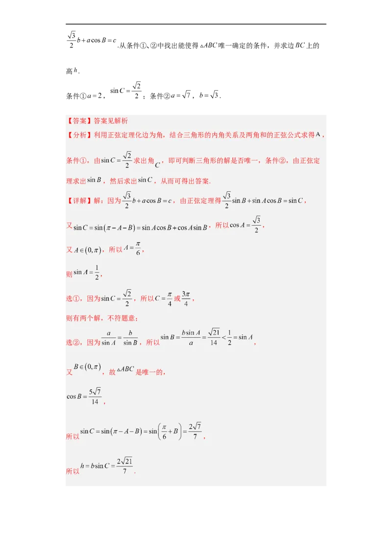 冲刺985、211名校之2023届新高考题型模拟训练专题36高考新题型劣构性试题综合问题（新高考通用）解析版_2.2025数学总复习_2023年新高考资料_专项复习