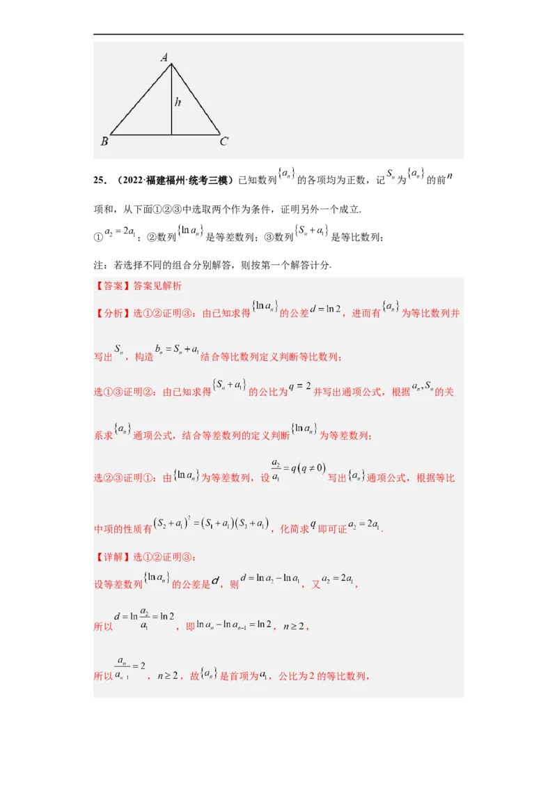 冲刺985、211名校之2023届新高考题型模拟训练专题36高考新题型劣构性试题综合问题（新高考通用）解析版_2.2025数学总复习_2023年新高考资料_专项复习
